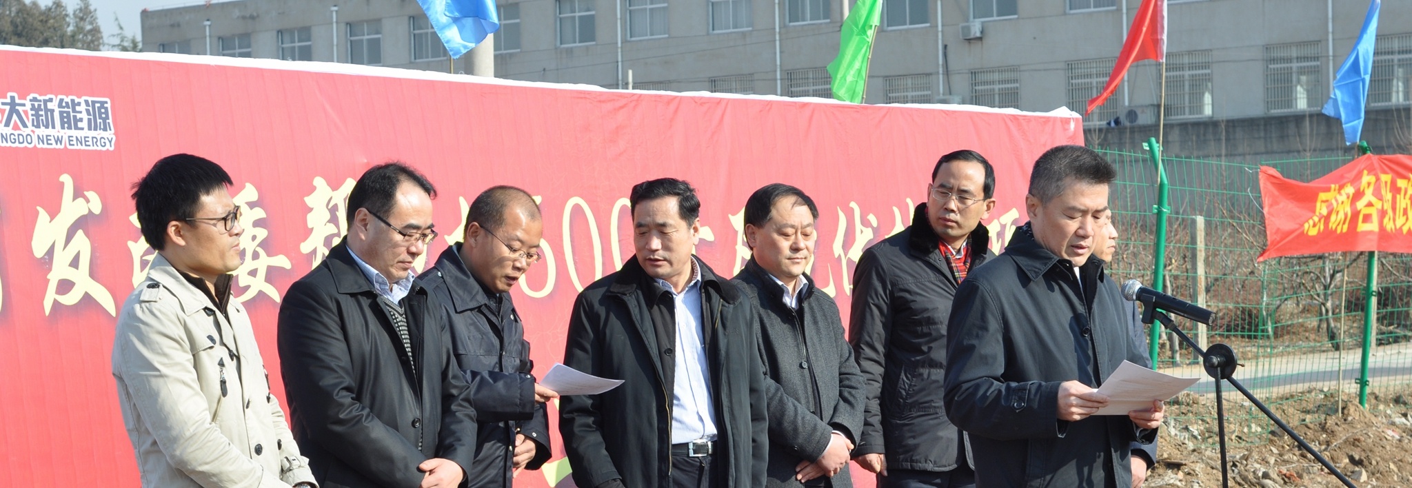 Clenergy Mengyin Solar PV Poverty Alleviation Project Kick off Ceremony